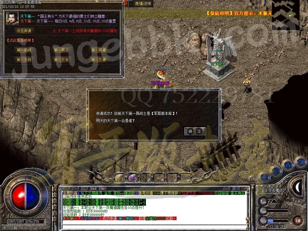 图片[20]-1.80复古战神三职业传奇版本-带假人-米提现-锁妖塔_GOM引擎