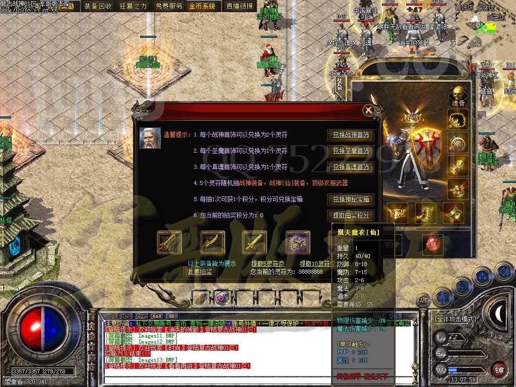 图片[21]-1.80复古战神三职业传奇版本-带假人-米提现-锁妖塔_GOM引擎