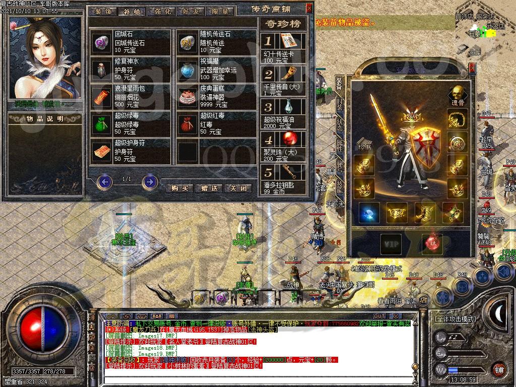 图片[22]-1.80复古战神三职业传奇版本-带假人-米提现-锁妖塔_GOM引擎