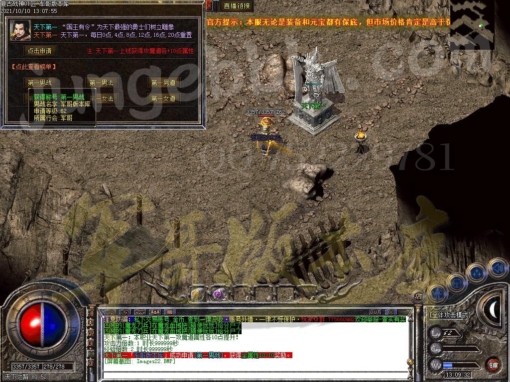 图片[23]-1.80复古战神三职业传奇版本-带假人-米提现-锁妖塔_GOM引擎