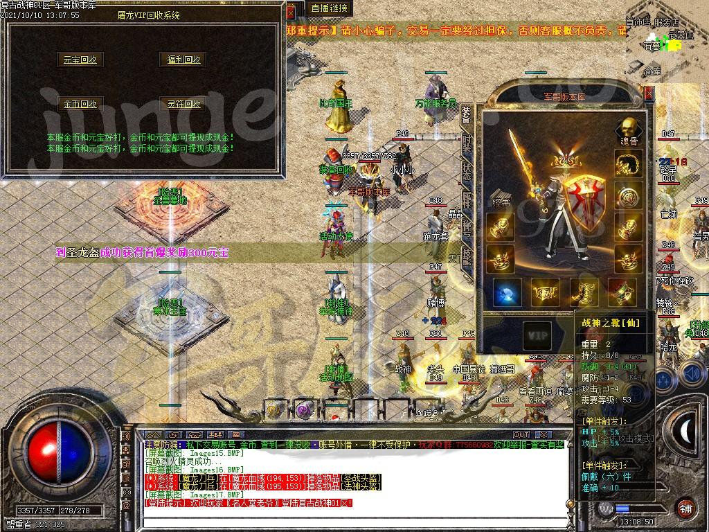 图片[24]-1.80复古战神三职业传奇版本-带假人-米提现-锁妖塔_GOM引擎