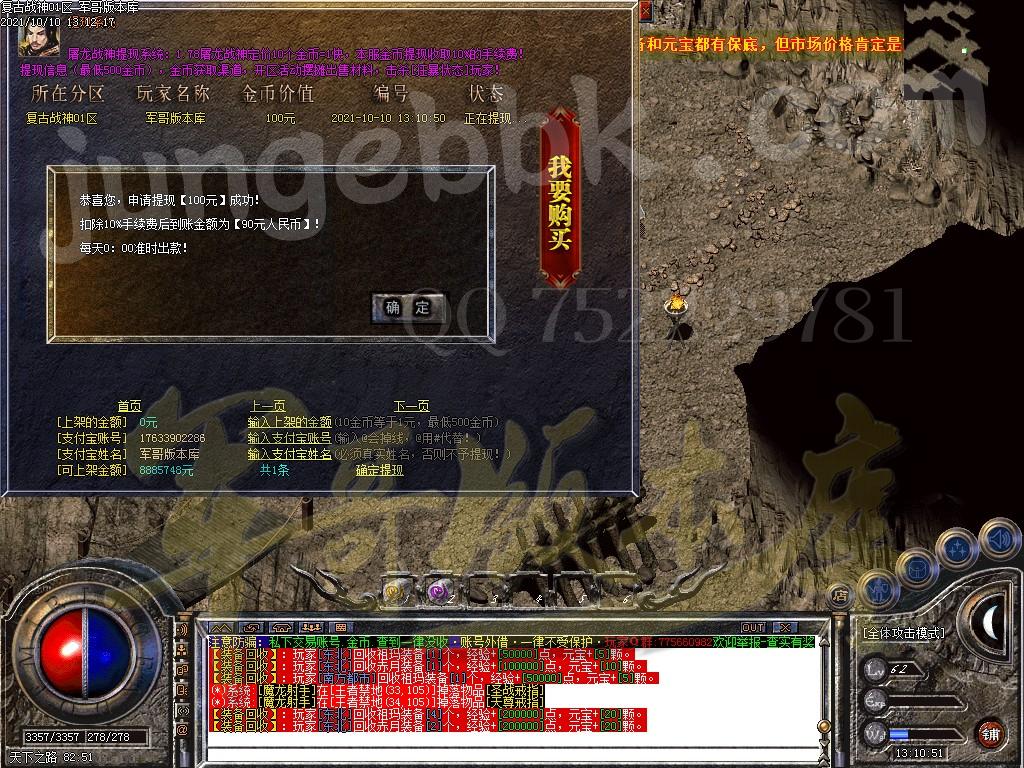 图片[25]-1.80复古战神三职业传奇版本-带假人-米提现-锁妖塔_GOM引擎