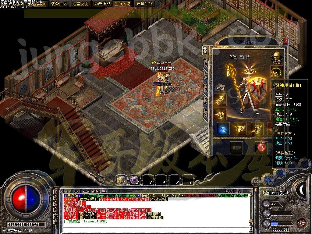 图片[26]-1.80复古战神三职业传奇版本-带假人-米提现-锁妖塔_GOM引擎