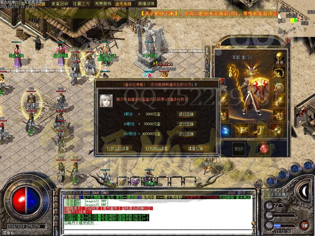 图片[27]-1.80复古战神三职业传奇版本-带假人-米提现-锁妖塔_GOM引擎