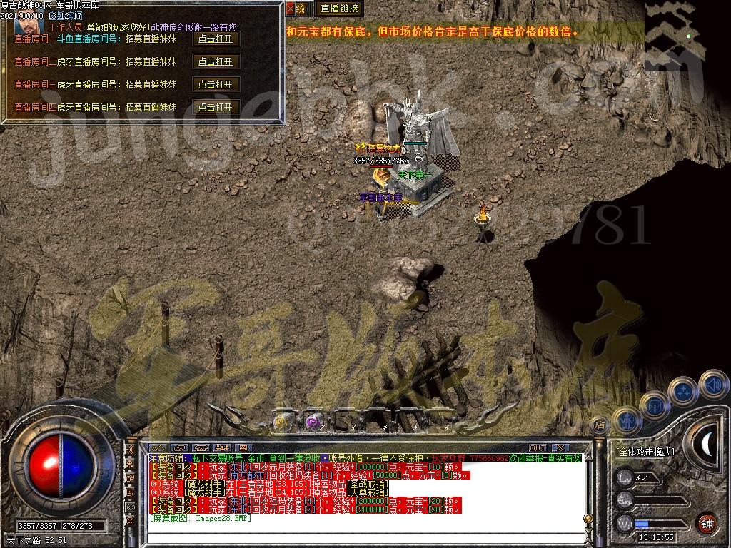 图片[28]-1.80复古战神三职业传奇版本-带假人-米提现-锁妖塔_GOM引擎