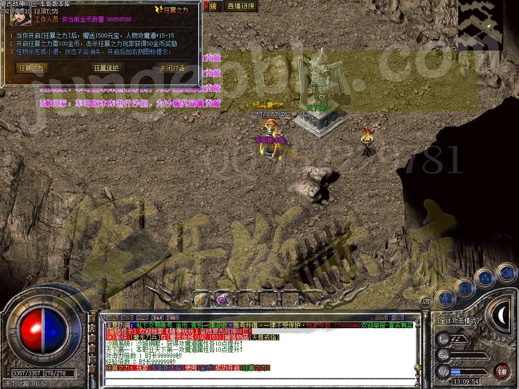 图片[29]-1.80复古战神三职业传奇版本-带假人-米提现-锁妖塔_GOM引擎