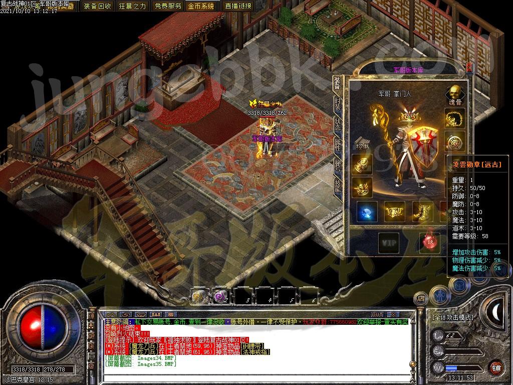 图片[30]-1.80复古战神三职业传奇版本-带假人-米提现-锁妖塔_GOM引擎