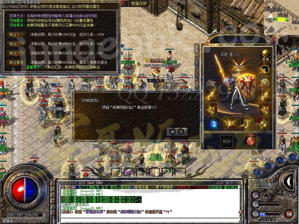 图片[31]-1.80复古战神三职业传奇版本-带假人-米提现-锁妖塔_GOM引擎