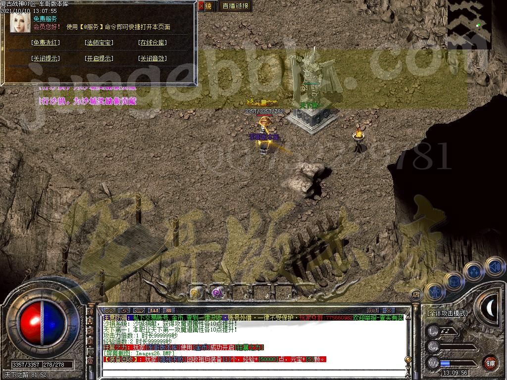 图片[32]-1.80复古战神三职业传奇版本-带假人-米提现-锁妖塔_GOM引擎