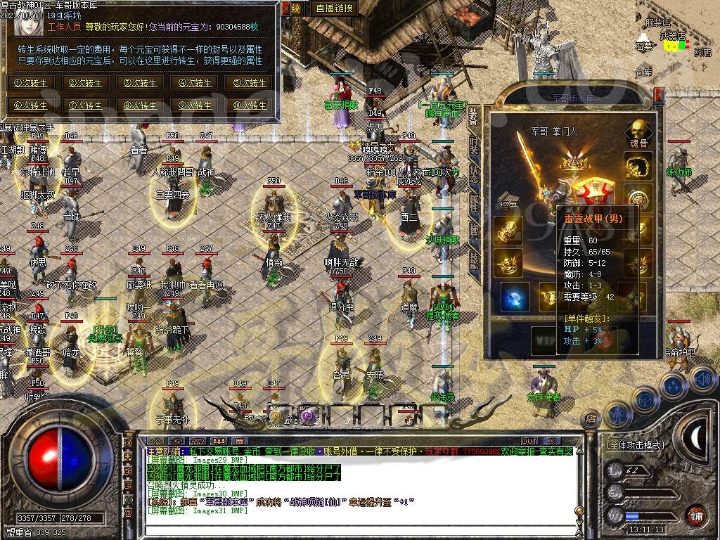 图片[33]-1.80复古战神三职业传奇版本-带假人-米提现-锁妖塔_GOM引擎