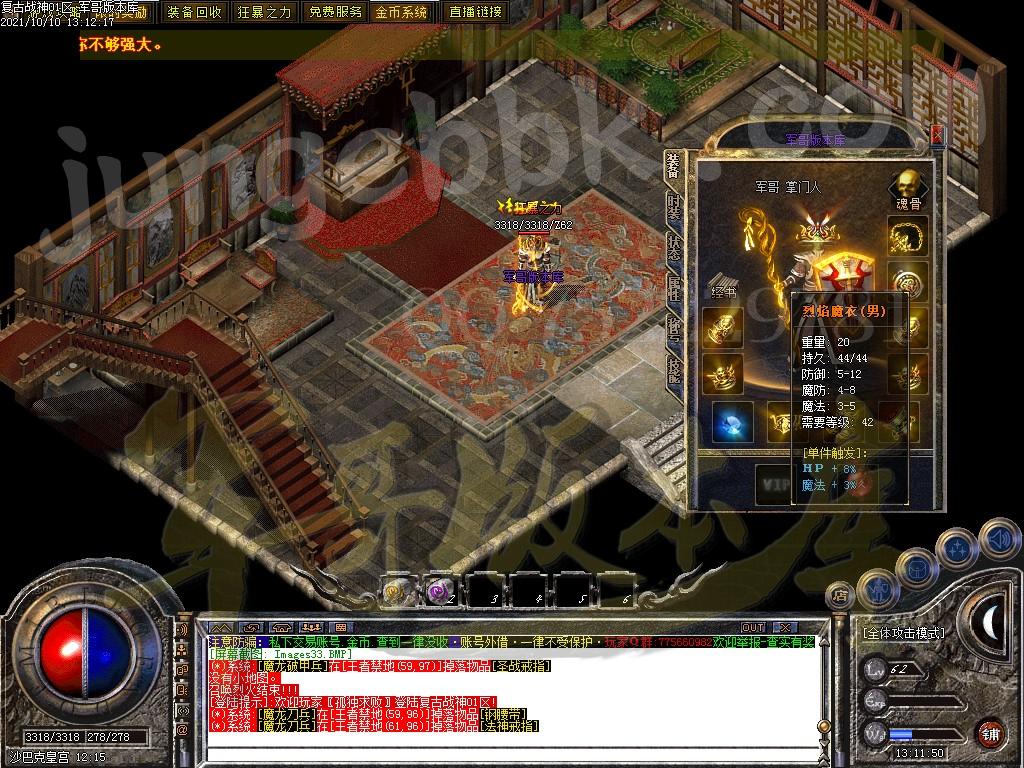 图片[34]-1.80复古战神三职业传奇版本-带假人-米提现-锁妖塔_GOM引擎