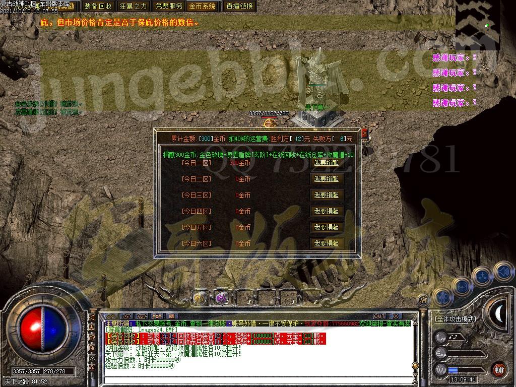 图片[35]-1.80复古战神三职业传奇版本-带假人-米提现-锁妖塔_GOM引擎