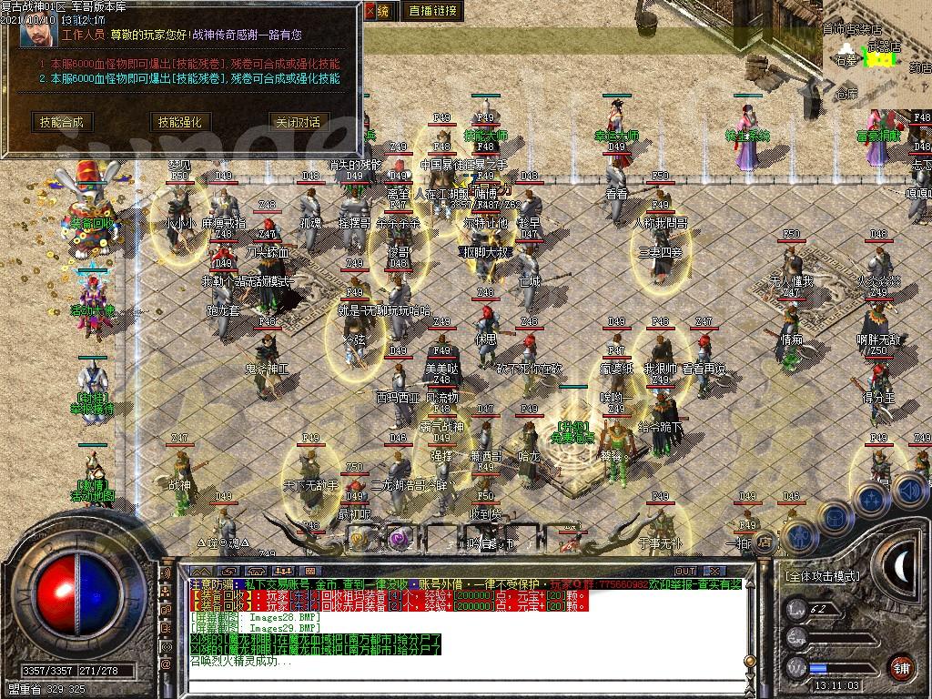 图片[36]-1.80复古战神三职业传奇版本-带假人-米提现-锁妖塔_GOM引擎