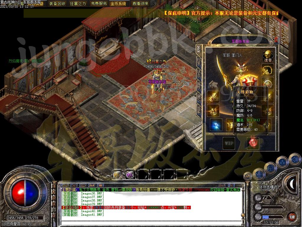 图片[37]-1.80复古战神三职业传奇版本-带假人-米提现-锁妖塔_GOM引擎