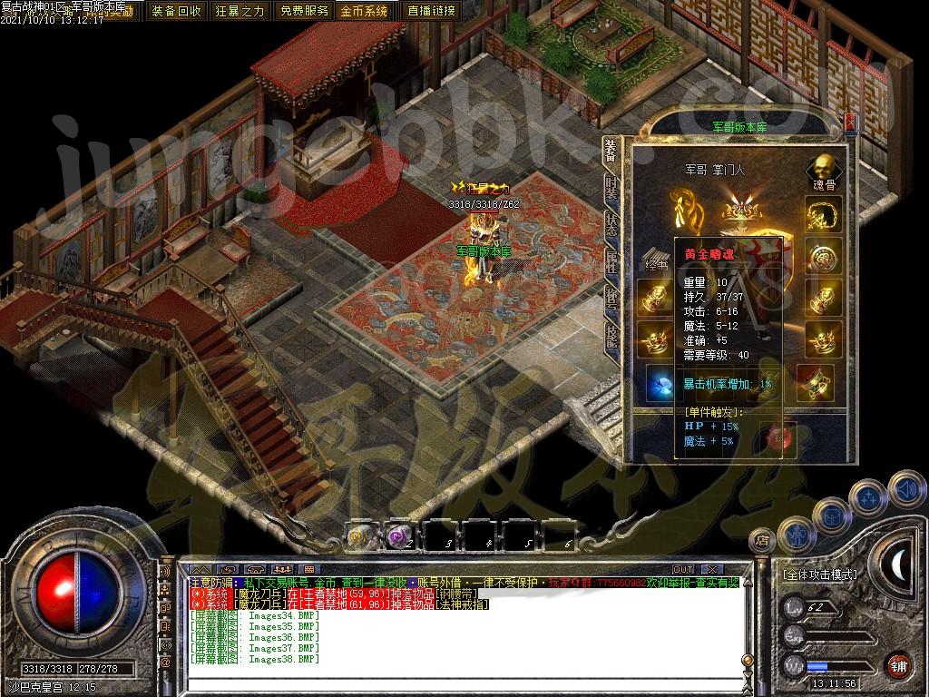 图片[38]-1.80复古战神三职业传奇版本-带假人-米提现-锁妖塔_GOM引擎