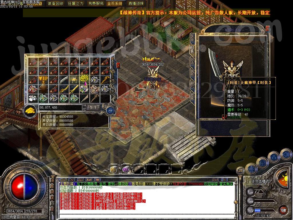 图片[39]-1.80复古战神三职业传奇版本-带假人-米提现-锁妖塔_GOM引擎