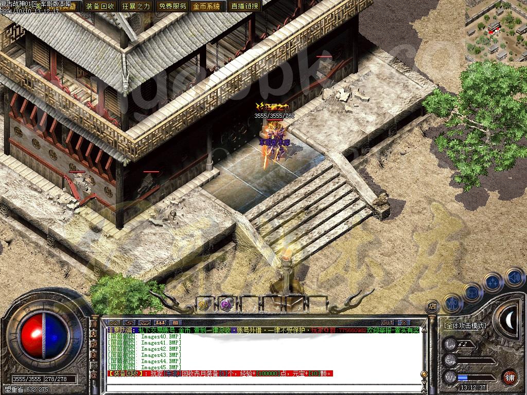 图片[40]-1.80复古战神三职业传奇版本-带假人-米提现-锁妖塔_GOM引擎