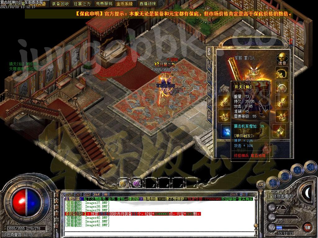 图片[41]-1.80复古战神三职业传奇版本-带假人-米提现-锁妖塔_GOM引擎