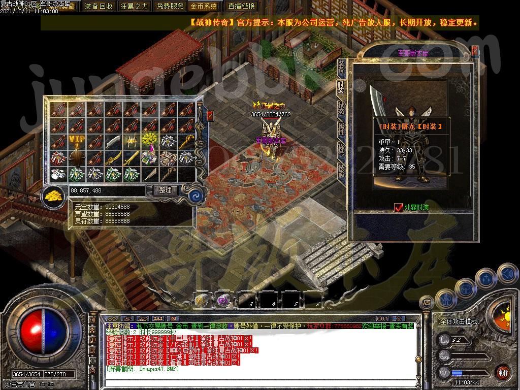 图片[42]-1.80复古战神三职业传奇版本-带假人-米提现-锁妖塔_GOM引擎