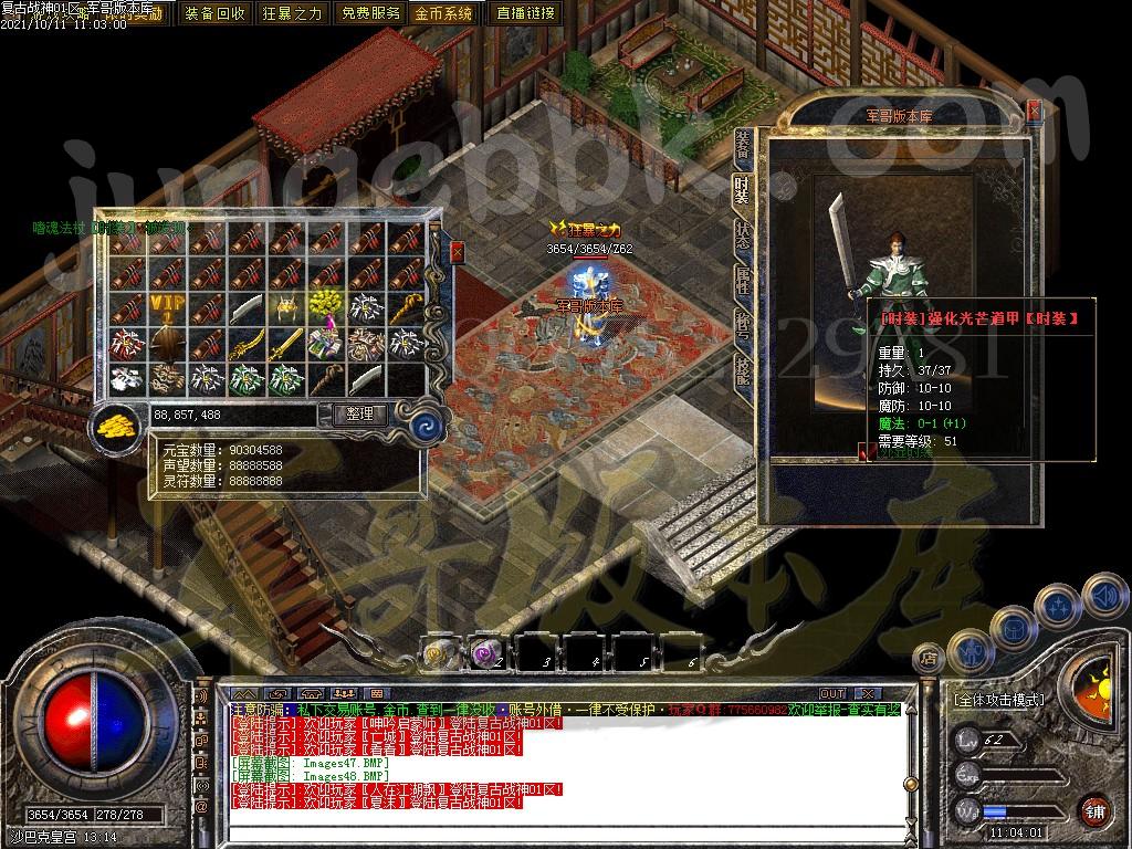 图片[43]-1.80复古战神三职业传奇版本-带假人-米提现-锁妖塔_GOM引擎