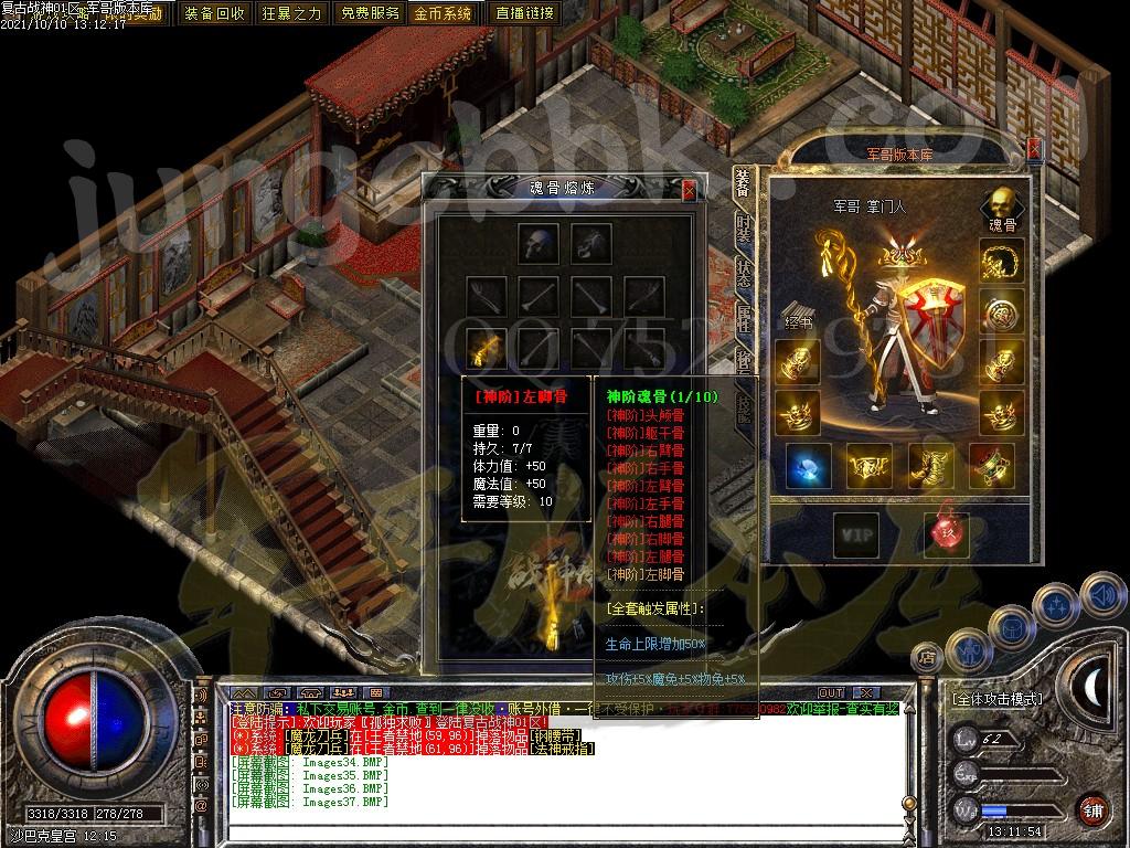 图片[44]-1.80复古战神三职业传奇版本-带假人-米提现-锁妖塔_GOM引擎