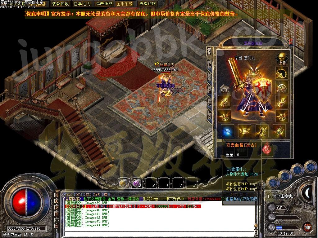 图片[46]-1.80复古战神三职业传奇版本-带假人-米提现-锁妖塔_GOM引擎