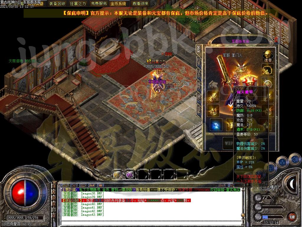 图片[47]-1.80复古战神三职业传奇版本-带假人-米提现-锁妖塔_GOM引擎