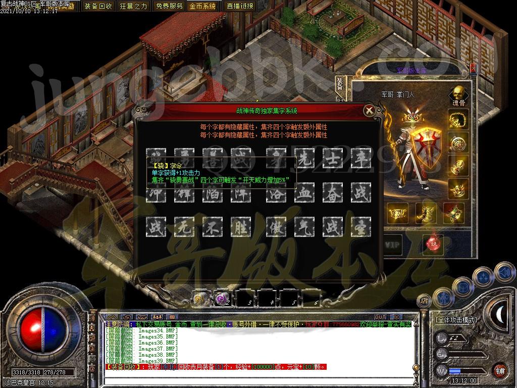 图片[48]-1.80复古战神三职业传奇版本-带假人-米提现-锁妖塔_GOM引擎