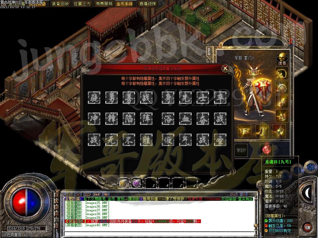 图片[49]-1.80复古战神三职业传奇版本-带假人-米提现-锁妖塔_GOM引擎