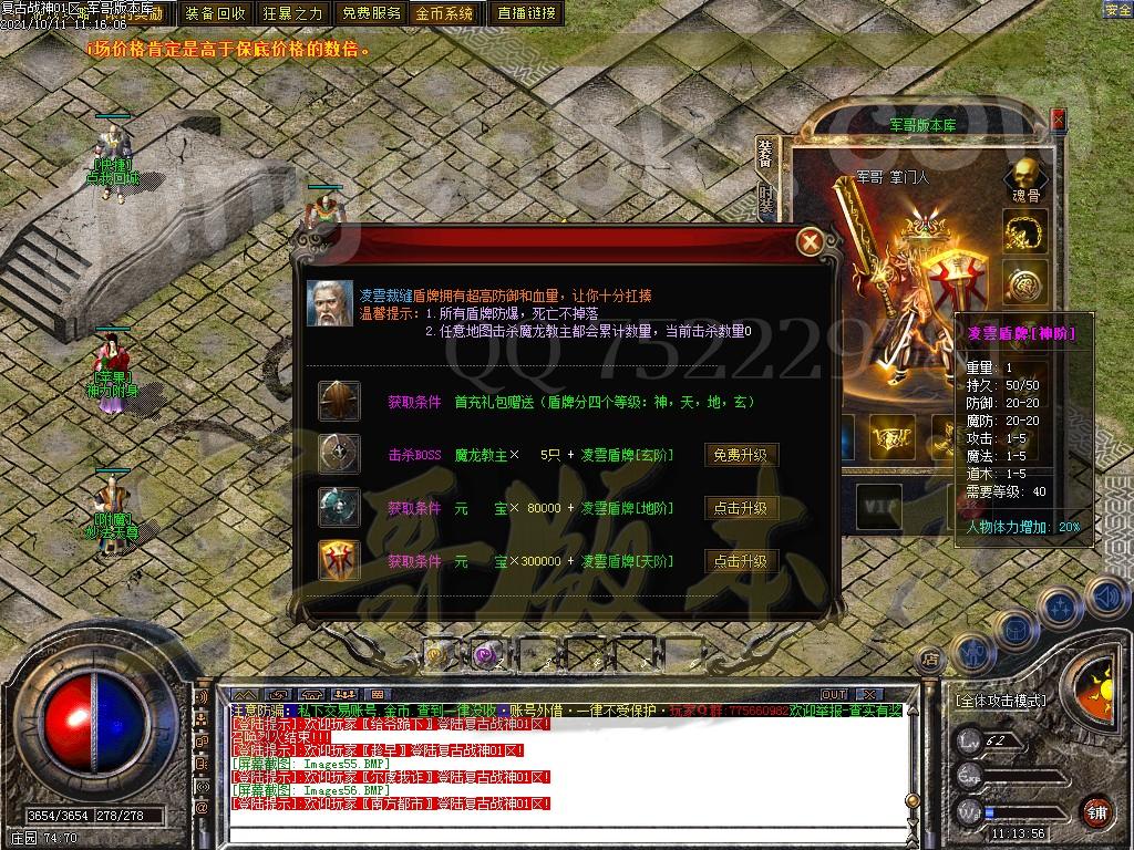 图片[50]-1.80复古战神三职业传奇版本-带假人-米提现-锁妖塔_GOM引擎