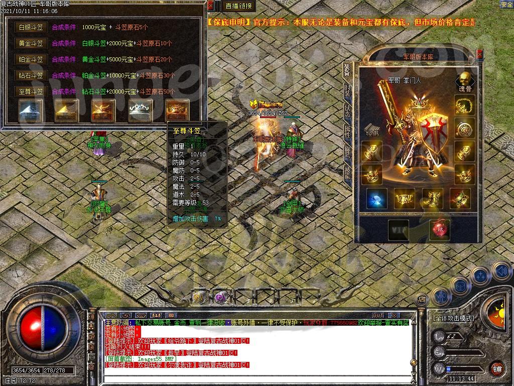 图片[51]-1.80复古战神三职业传奇版本-带假人-米提现-锁妖塔_GOM引擎