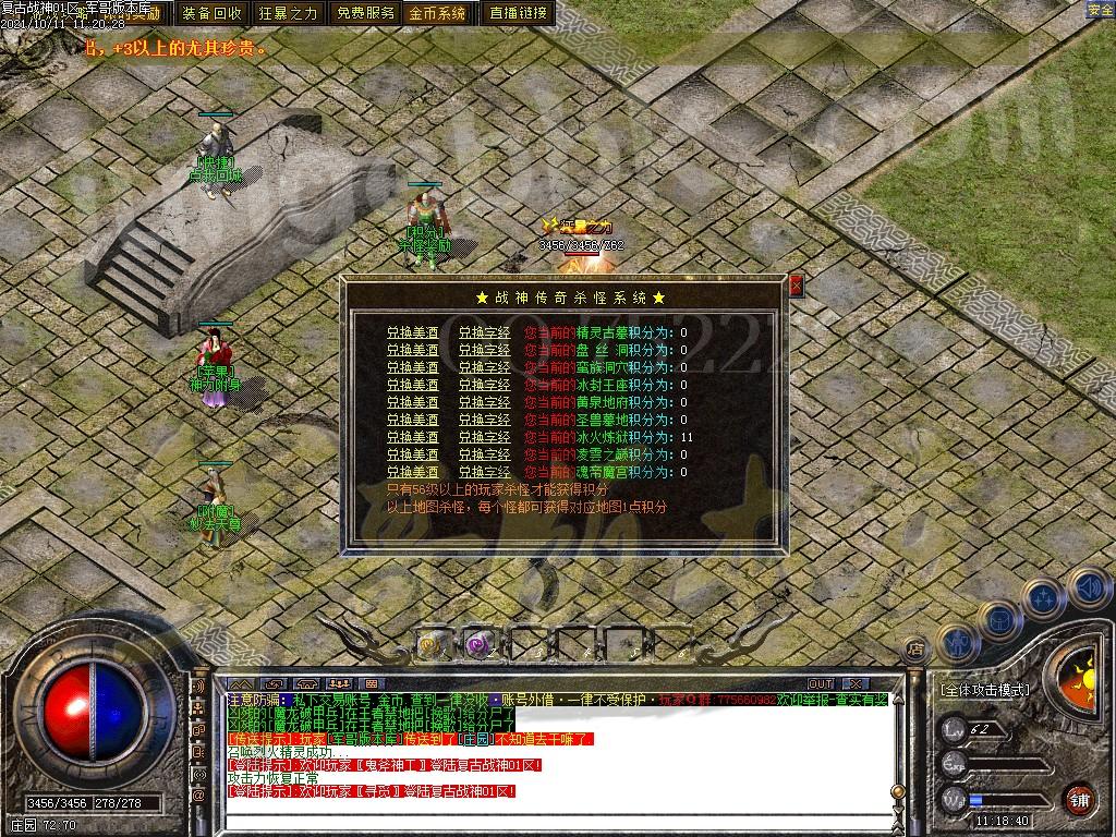 图片[53]-1.80复古战神三职业传奇版本-带假人-米提现-锁妖塔_GOM引擎