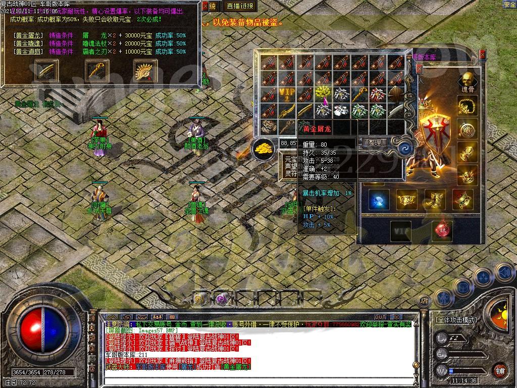 图片[54]-1.80复古战神三职业传奇版本-带假人-米提现-锁妖塔_GOM引擎