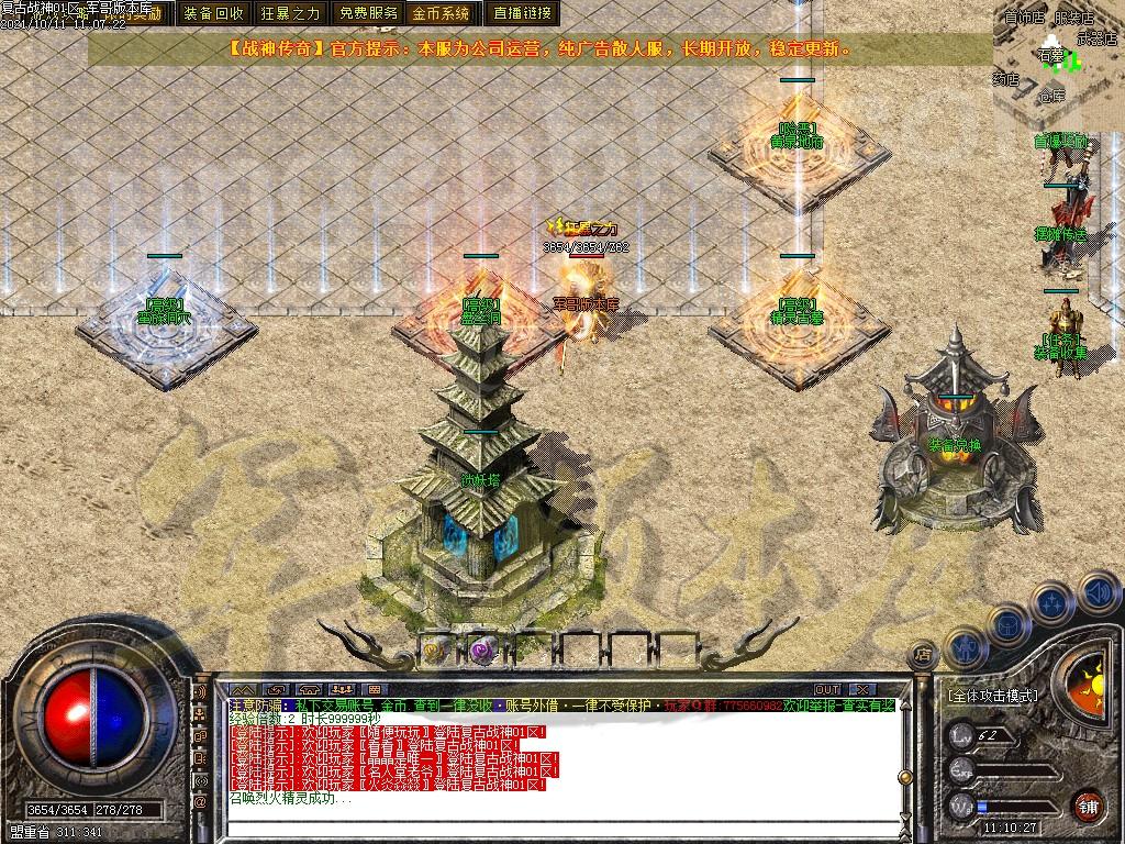 图片[55]-1.80复古战神三职业传奇版本-带假人-米提现-锁妖塔_GOM引擎