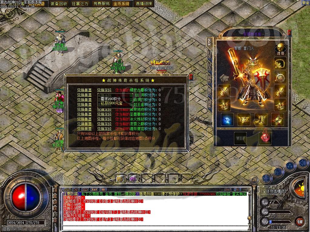 图片[56]-1.80复古战神三职业传奇版本-带假人-米提现-锁妖塔_GOM引擎