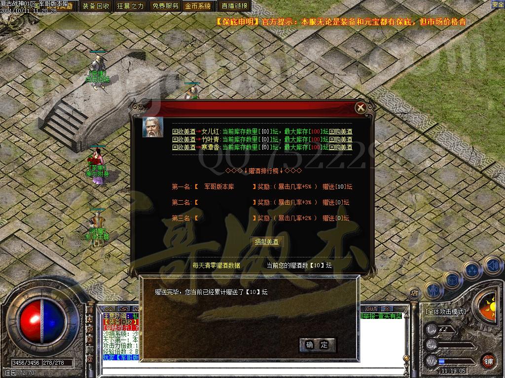 图片[57]-1.80复古战神三职业传奇版本-带假人-米提现-锁妖塔_GOM引擎