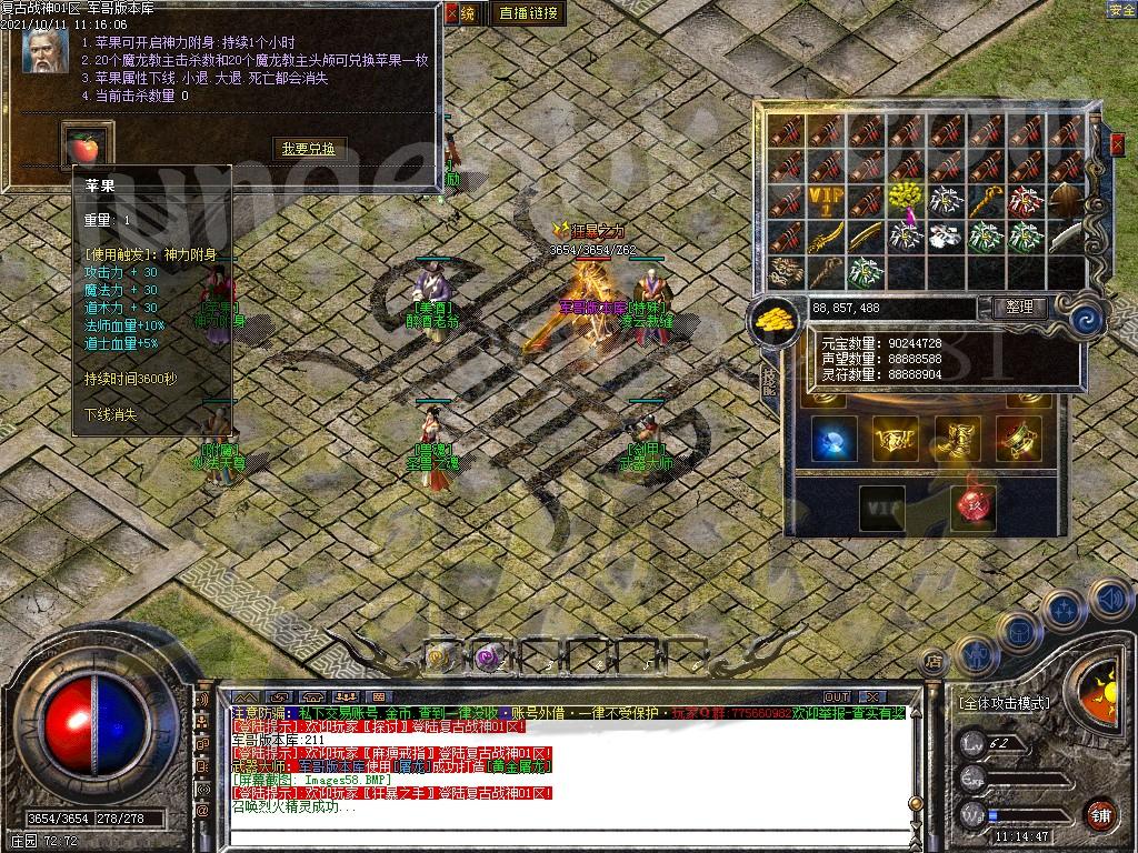 图片[58]-1.80复古战神三职业传奇版本-带假人-米提现-锁妖塔_GOM引擎