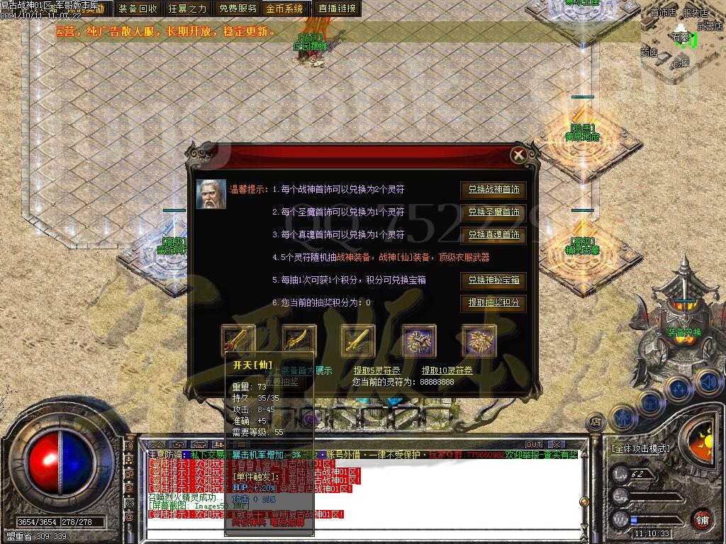 图片[59]-1.80复古战神三职业传奇版本-带假人-米提现-锁妖塔_GOM引擎