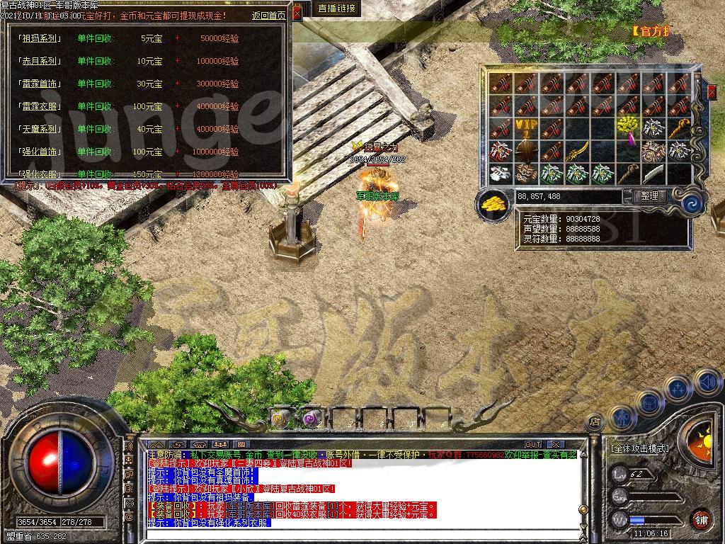 图片[60]-1.80复古战神三职业传奇版本-带假人-米提现-锁妖塔_GOM引擎