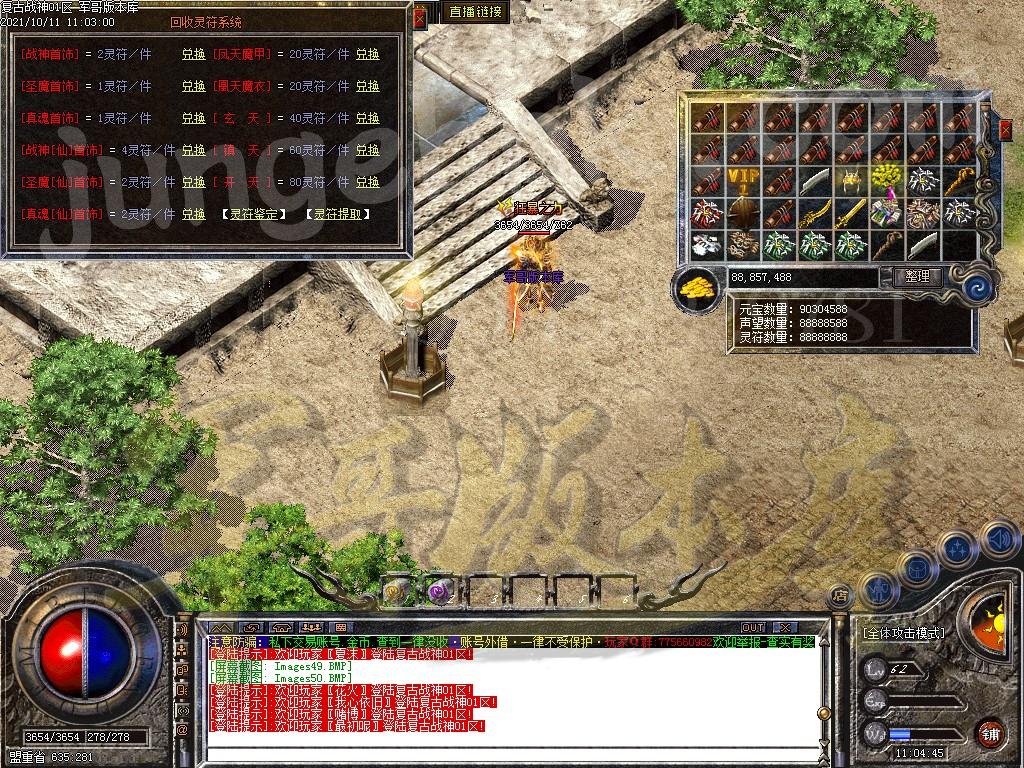 图片[61]-1.80复古战神三职业传奇版本-带假人-米提现-锁妖塔_GOM引擎