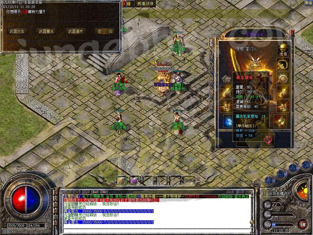 图片[62]-1.80复古战神三职业传奇版本-带假人-米提现-锁妖塔_GOM引擎