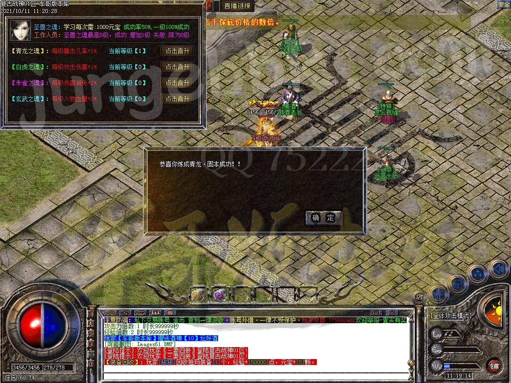 图片[63]-1.80复古战神三职业传奇版本-带假人-米提现-锁妖塔_GOM引擎