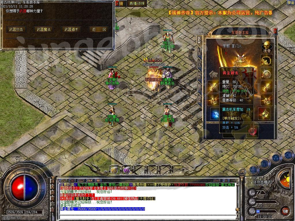 图片[64]-1.80复古战神三职业传奇版本-带假人-米提现-锁妖塔_GOM引擎