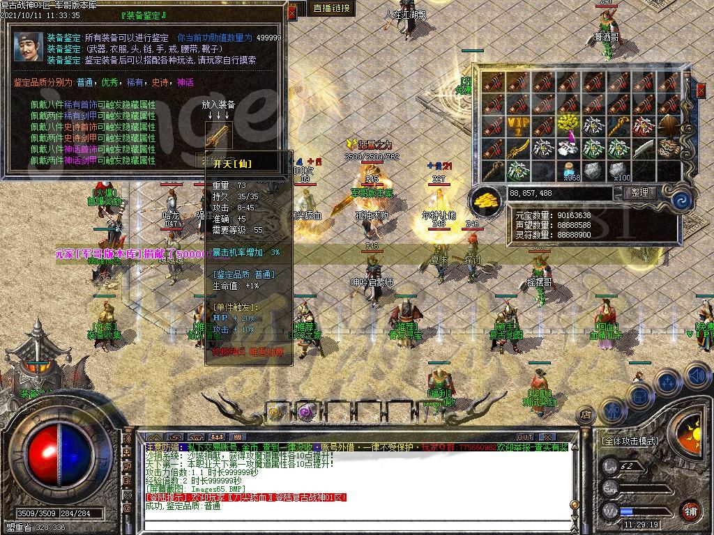 图片[65]-1.80复古战神三职业传奇版本-带假人-米提现-锁妖塔_GOM引擎