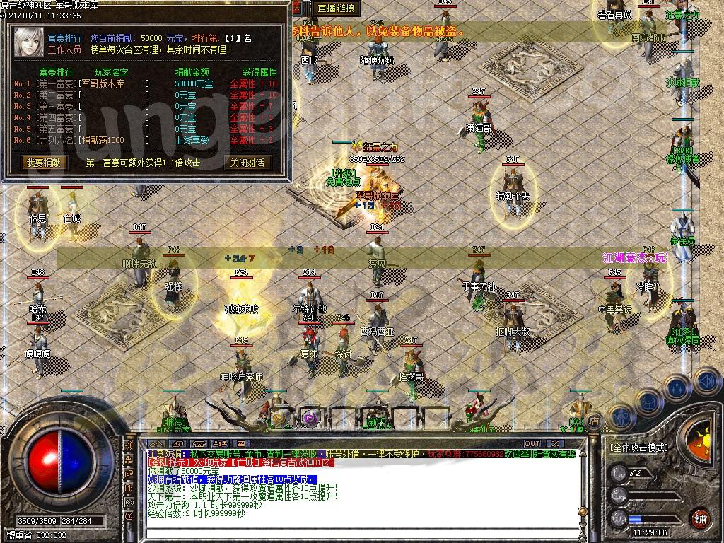 图片[66]-1.80复古战神三职业传奇版本-带假人-米提现-锁妖塔_GOM引擎