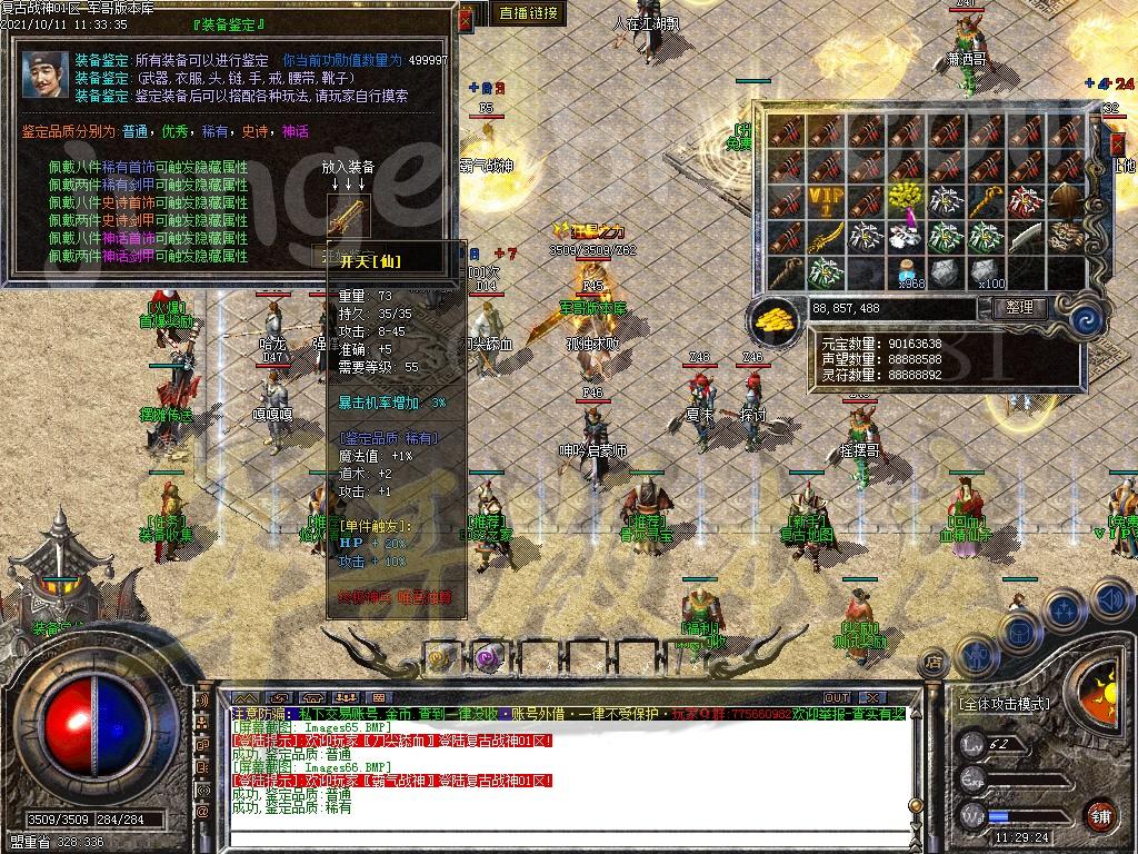 图片[67]-1.80复古战神三职业传奇版本-带假人-米提现-锁妖塔_GOM引擎