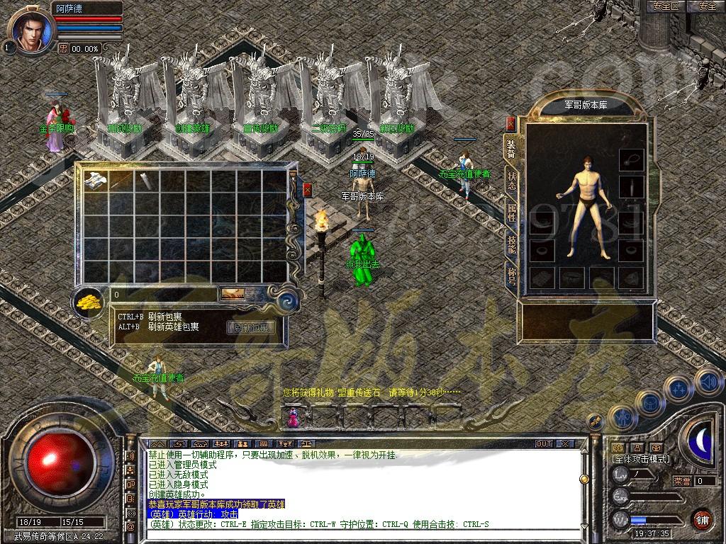 图片[2]-独家1.80武易传奇·纯复古金币合击客户端-金条限购-任务发布_新BLUE引擎