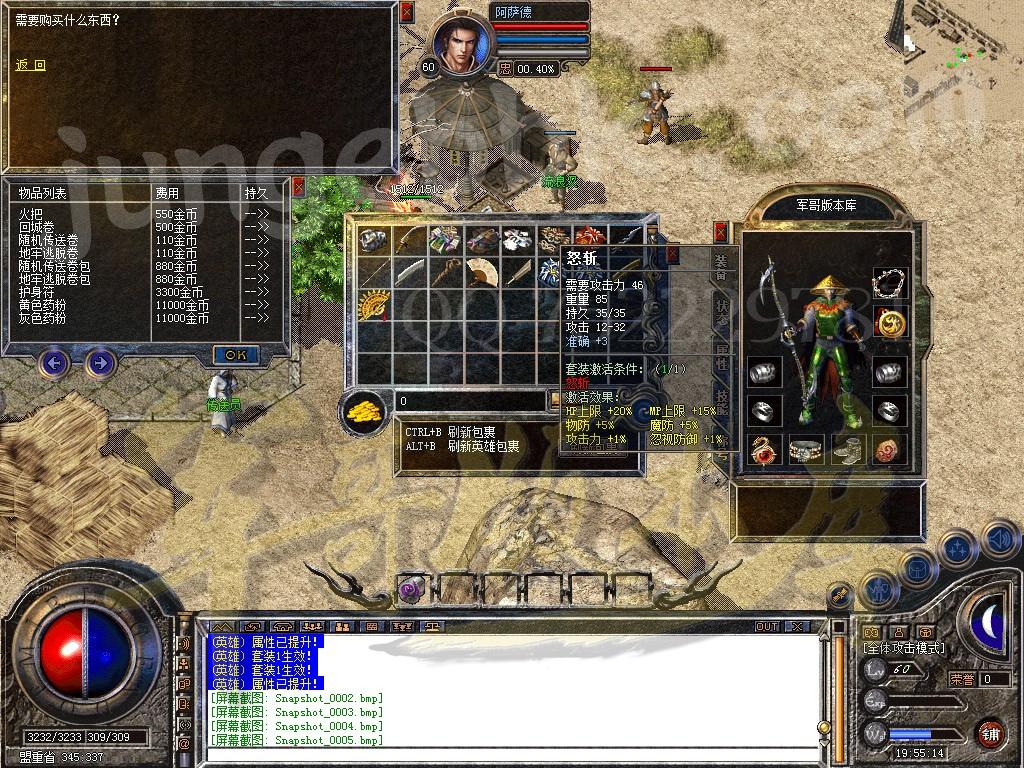 图片[5]-独家1.80武易传奇·纯复古金币合击客户端-金条限购-任务发布_新BLUE引擎