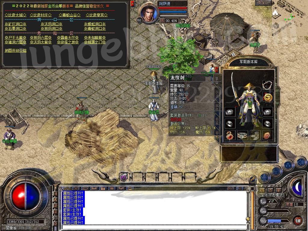 图片[10]-独家1.80武易传奇·纯复古金币合击客户端-金条限购-任务发布_新BLUE引擎