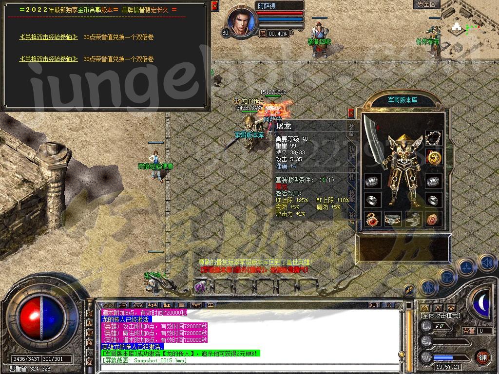 图片[11]-独家1.80武易传奇·纯复古金币合击客户端-金条限购-任务发布_新BLUE引擎